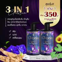 Sale 1แถม 1 โฉมใหม่ คลิทอเรีย ซีเคร็ท 3อิน1แชมพู คอนดิชั่นเนอร์ แฮร์โค้ท ในขวดเดียว 300 มล.แชมพูสมุนไพร ดูแลปัญหาผมร่วง ผมบาง มีรังแค