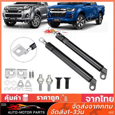 (ส่งจากประเทศไทย)(ข้างขวา) โช๊คฝาท้าย ชุดโช้คค้ำฝากระบะท้าย สำหรับรถ Toyota Hilux Revo ปี2015-20 โช๊คกระบะท้าย2PCS