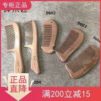 The carpenter tan counters authentic KCNJM0604 0603 0301 natural wooden comb son birthday gift engraving of mail