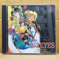 แผ่นแท้ [PS1] 3x3 Eyes - Kyuusei Koushu (Japan) (SLPS-00071~2) 3