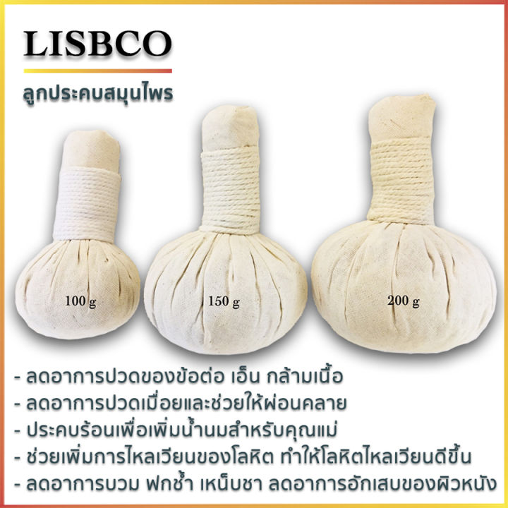 ลูกประคบ-สมุนไพร-ลูกประคบแก้ปวด-ประคบหลังคลอด-ประคบเส้น-ภูมิปัญญาไทย-สูตรมาตรฐานโบราณ-ใช้ได้นาน-herbal-ball-herbal-compress-ball-spa-thai-traditional