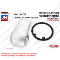 ไส้กรองปั้มน้ำมันเชื้อเพลิง, ไส้กรองมอเตอร์ปั๊มติ๊ก FILTER, FUEL SUCTION เเท้ศูนย์ YAMAHA FINN, JUPITER, SPARK LX, SPARK 115I 2016