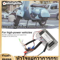 【Clearance】【สกูตเตอร์ไฟฟา 】1000W Brushless Controller W Sine Waves 48V-60V 3 Mode Cast Shell Ebikes Parts