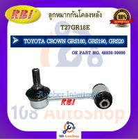 ลูกหมากกันโคลง RBI สำหรับรถโตโยต้าคราวน์ TOYOTA CROWN(GRS180,GRS190,GRS20)