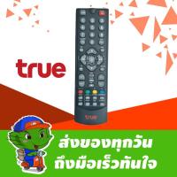 True รีโมททรู ใช้กับกล่องดาวเทียม true HD1&amp;HD2 : ltgroup