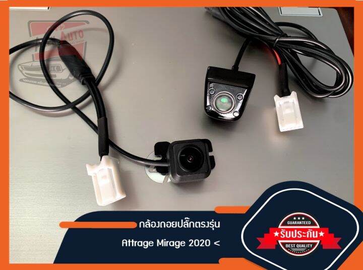 กล้องถอยติดรถยนต์-attrage-ปลั๊กตรงรุ่น-my2020-2022-เพียงเสียบปลั๊ก-ที่ฝากระโปรง-ก็ใช้งานได้ทันที-ไม่ต้องรื้อรถ