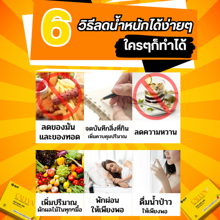 yanhee-callyn-plus-เซ็ต-3-กล่อง-ทานได้-1-เดือน-ยันฮี-คอลลิน-พลัส-ผลิตภัณฑ์จากยันฮี-v-way-healthy