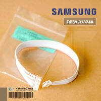 DB39-01324A สายแพรแอร์ Samsung สาย 12 เส้น (CONNECT WIRE-MAIN TO POWER) อะไหล่แอร์ ของแท้ศูนย์