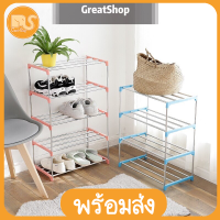 GREAT SHOP ชั้นเก็บรองเท้า ท่อทองสแตนเลส น้ำหนักเบา มีให้เลือก 3/4 ชั้น  3สี การประกอบเองได้ง่าย เช็ดทำความสะอาดง่าง ช่วยประหยัดพื้นที่ในร่ม ชั้นว