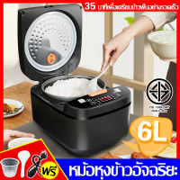 TENSFOX หม้อหุงข้าว หม้อหุงข้าวอัจฉริยะ หม้อหุงข้าว 6L หม้อหุงข้าวในครัวเรือน หม้อหุงข้าวระบบดิจิตอล การนัดหมายสมาร์ทตลอด ความจุสูง