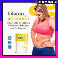 โซนิเอ็นคิว So ni Nq ขับโซเดียม 1 กล่อง 10เม็ด พร้อมส่ง