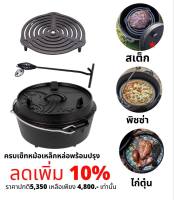 เซ็ทหม้อเหล็กหล่ออบพิซซ่า Petromax Pizza Set