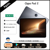 OPPO Pad 2 Tablet Dimensity 9000 144Hz 11.61 inch LCD Screen 67W 9510 mAh Battery 13MP / 8MP Andrdid 13 Color OS 13.1