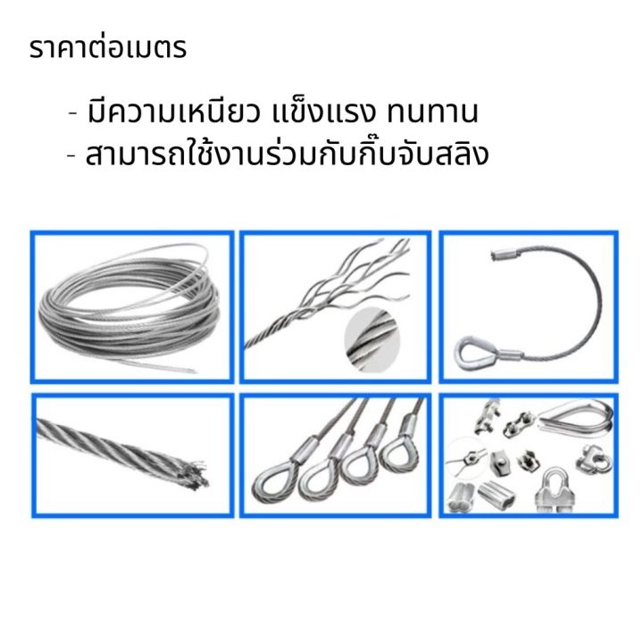 wire-rope-สลิงเชือก-dia-3mm-ลวดสลิง-เหล็ก-ราคาต่อเมตร