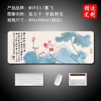 800mm*300mm*3mm super large Chinese style mouse pad edge locked gaming mouse mat