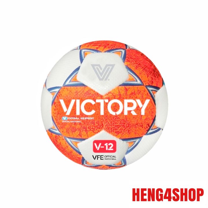 ลูกบอล-ลูกฟุตบอล-victory-วิคตอรี่
