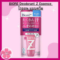 BIORE Deodorant Z Essence โรออนแบบครีม