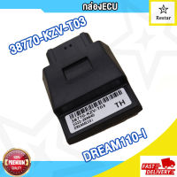 กล่องปลดรอบ ECU MSX Dream scoopy wave cbr150 กล่องไฟ กล่องปลดรอบ กล่องหมก (ก่อนสั่งต้องเช็ครหัส)