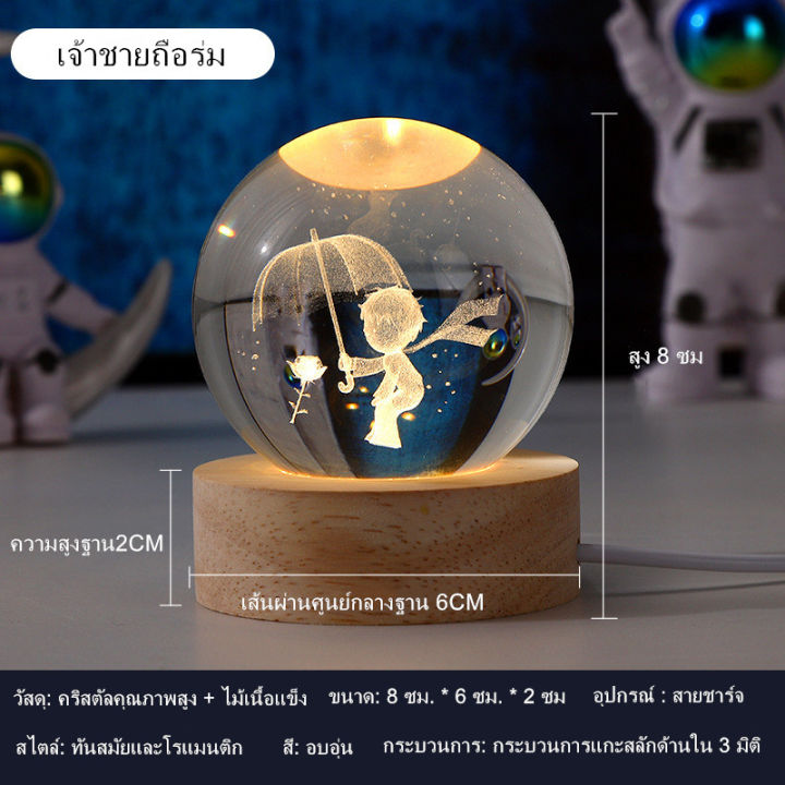 3d-ไฟกลางคืน-led-ตกแต่งห้องนอน-เป็นของขวัญได้อย่างดี-โคมไฟห้องนอนโคมไฟกลางคืน-โคมไฟตั้งโต๊ะ-โคมไฟตกแต่งห้อง-โคมไฟหัวเตียง-ของขวัญวันเกิด-โคมไฟประดับ