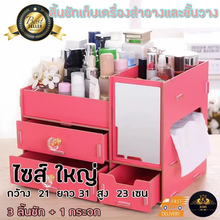 unitbomb-ชั้นวางเครื่องสำอางค์-3ชั้นใหญ่-ขนาดกระทัดรัด-ใส่ของอเนกประสงค์-ประกอบง่าย-พร้อมคู่มือประกอบ-คละสี