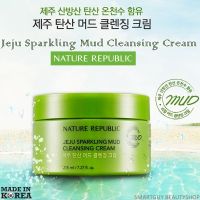 Nature Republic Jeju Sparkling Mud Cleansing Cream คลีนซิ่งครีมทำความสะอาดพร้อมการบำรุงผิวหน้ากระจ่างใสสูตรโคลนภูเขาไฟและน้ำแร่จากเกาหลีของแท้