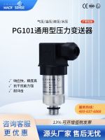 High-precision pressure transmitter imported diffused silicon 4-20mA hydraulic air universal sensor