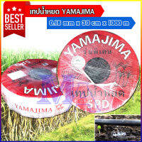 เทปน้ำหยด สายน้ำหยด ระยะห่าง 30 cm ยาว 1000 m เต็ม หนา 0.16 mm ยี่ห้อ yamajima ยามาจิม่า/ star way