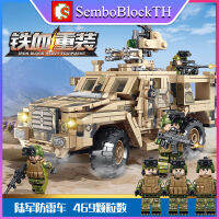 Sembo Block 105622 เลโก้รถทหาร พร้อมมินิฟิกเกอร์ 3ตัว จำนวน 469 ชิ้น