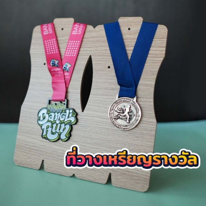 ที่วางเหรียญรางวัล-ที่แขวนเหรียญรางวัล-ที่แขวนเหรียญวิ่ง-ที่แขวนเหรียญงานวิ่ง-ที่แขวนเหรียญ-finisher-เลือกสีด้านใน