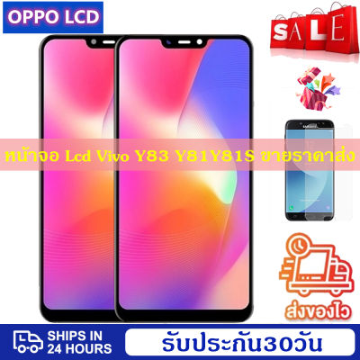 ดีที่สุด หน้าจอ Lcd Vivo Y83 Y81 Y81S Y83T Y81i แท้ หน้าจอ จอ ไอโฟน Lcd Vivo Y83 Y81 Y81S Y83T Y81iน้าจอรับประกัน 30วัน ของอยู่ไทย ส่งจากไทย