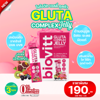 (สินค้าใหม่) biovitt Gluta Complex Jelly กลูต้า คอลลาเจน เยลลี่ เคี๊ยวหนึบ บำรุงผิว รูปแบบเยลลี่ น้ำตาล 0 เปอร์เซ็นต์