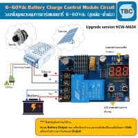 M634 Battery Charger วงจรโมดูลควบคุมการชาร์จแบตตารี่ 6-60Vdc แบตลิเธียม แบตเตอรี่ขนาด 12V 24V 48V Li-on, Lifepo4, Lead