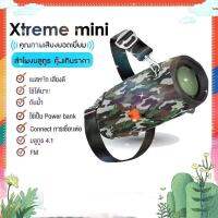 Speaker mini XTREM ลำโพงพกพาเสียงสเตอริโอสมจริง เบสกระหึ่ม มาพร้อมสายสำหรับแขวน เล่นได้นาน 15 ซม！！