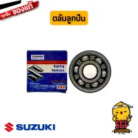 ตลับลูกปืนล้อ BEARING แท้ Suzuki GSX-R150 / GSX-S150