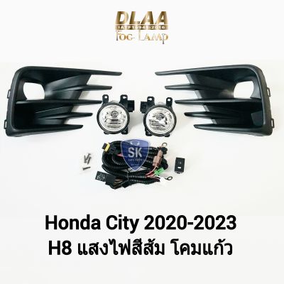 ไฟ​ตัด​หมอกซิตี้ HONDA​ CITY​ 2020 2021 2022 2023 ฮอนด้า​ ไฟ​สปอร์ตไลท์​ SPOTLIGHT รับประกัน 6 เดือน