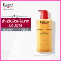 Eucerin pH5 Skin Protection Shower Oil 400 ml. ยูเซอริน พีเอช5 สกิน โพรเทคชั่น ชาวเวอร์ ออยล์ 400 มล. สำหรับผิวแห้ง