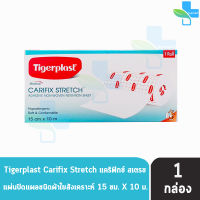 TIGERPLAST Carifix Stretch ไทเกอร์พล๊าส แคริฟิกซ์ สเตรช ขนาด 15cm x 10m [1 ม้วน] แผ่นปิดแผลชนิดผ้าใยสังเคราะห์