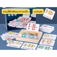 ของเล่นไม้ตัวเลข  ของเล่นฝึกพัฒนาการเด็ก เกมส์ฝึกทักษะเด็ก พัฒนาสมอง Spelling game คำภาษาอังกฤษ ตัวเลข เกมส์บวกเลข คำนวณ