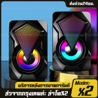 ?[จัดส่งทันที] [ของแท้ 100%] ลำโพง มีแสงไฟRGB สนุกมาก ลำโพงแบบมีสาย 3D stereo surround PC notebook speakers ลำโพงคอมพิวเตอร์ขนาดเล็ก เครื่องเล่นเพลงโน้ตบุ๊กแบบมีสาย USB