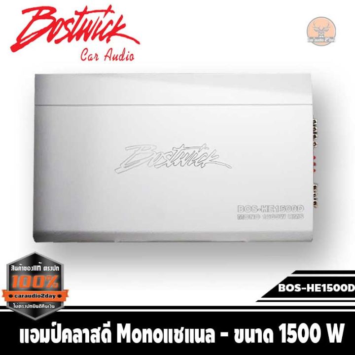 bostwick-bos-he1500d-เครื่องเสียงรถยนต์-แอมป์คลาสดี-power-amp-class-d-ราคา-12300-บาท