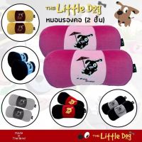 ลิขสิทธ์แท้LITTLE DOG หมอนหนุนคอในรถ หมอนรองคอ หมอนลาบการ์ตูนน่ารัก งานไทย งาน ผ้า  หนุนคอได้อย่างดี (ขายเป็นคู่)