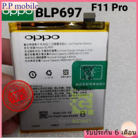 แบตเตอรี่แท้ OPPO F11pro BLP697 แบตแท้ แบตเตอรี่ Oppo F11 Pro BLP697 4000mAh battery รับประกัน 3 เดือน