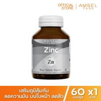 Amsel Zinc Vitamin Premix แอมเซล ซิงค์ พลัส วิตามินพรีมิกซ์ (60 แคปซูล x 1 ขวด)