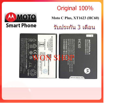 แบตเตอรี่ Motorola Moto C Plus HC60/XT-1623 HC60 Original 4000mAh รับประกันนาน 3 เดือน