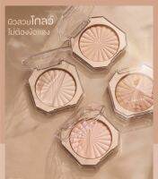 MC5084 MEI LINDA GLOW UP SKIN HIGHLIGHTER เมลินดา โกลว์ อัพ สกิน ไฮไลท์เตอร์ แป้งไฮไลต์เนื้อนุ่ม เนียนละเอียด เกลี่ยง่าย ติดทน เพื่อผิวดูสวยโดดเด่น