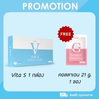 Vita S Dr.awie ไวต้า เอส แก้รอยสิว ฝ้ากระ จุดด่างดำ ผิวนุ่มลื่น สูตรแพทย์( 1 กล่อง)