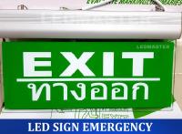 พิเศษ 750 บาท ป้ายไฟฉุกเฉิน ป้ายไฟทางออก led แบบสองหน้า สำรองไฟ 2 ชม. ชนิด LED แบบแขวน