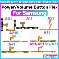 ปุ่มปรับระดับเสียง Flex สำหรับ Samsung Galaxy A01 A11 A21 A21S A31 A41 A51 A71 S 5G เปิดปิดปุ่มปิดเสียงสายเคเบิลงอได้ปุ่มเปิด/ปิด