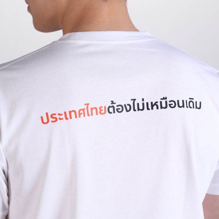 s-5xl-เสื้อยืด-กาก้าวไกล-สีขาว