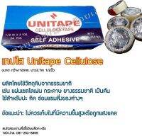 เทปใส Unitape Cellulose